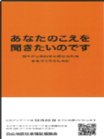 ハマボノアンケート
