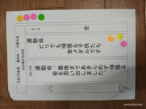 シール7票