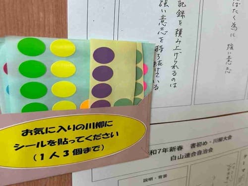 シール