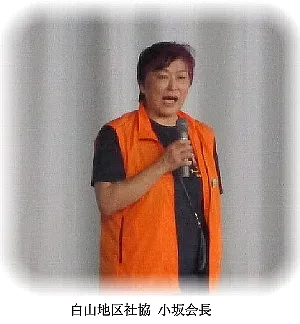 会長