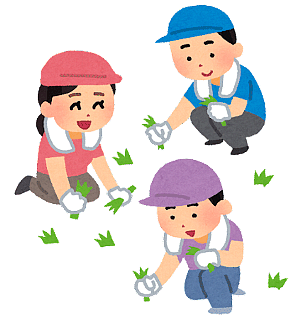 草むしり 草むしり